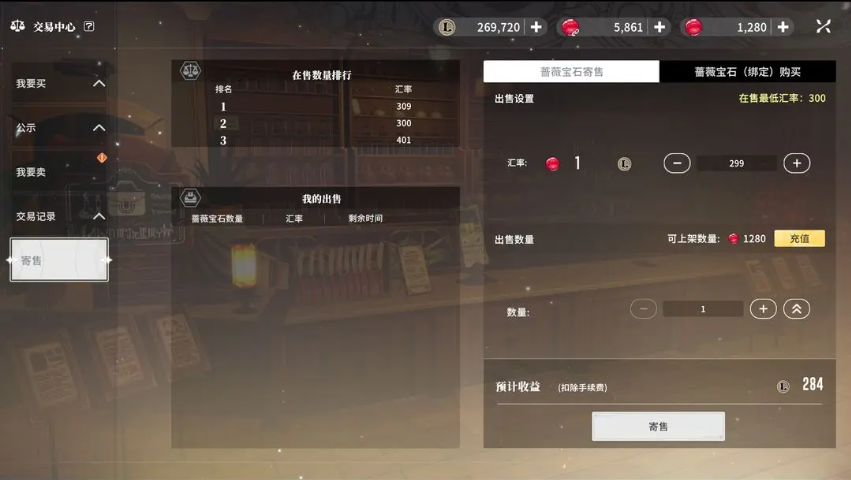 How to Play Star Trace Resonance Auction House: A Guide to the Star Trace Resonance Trading System