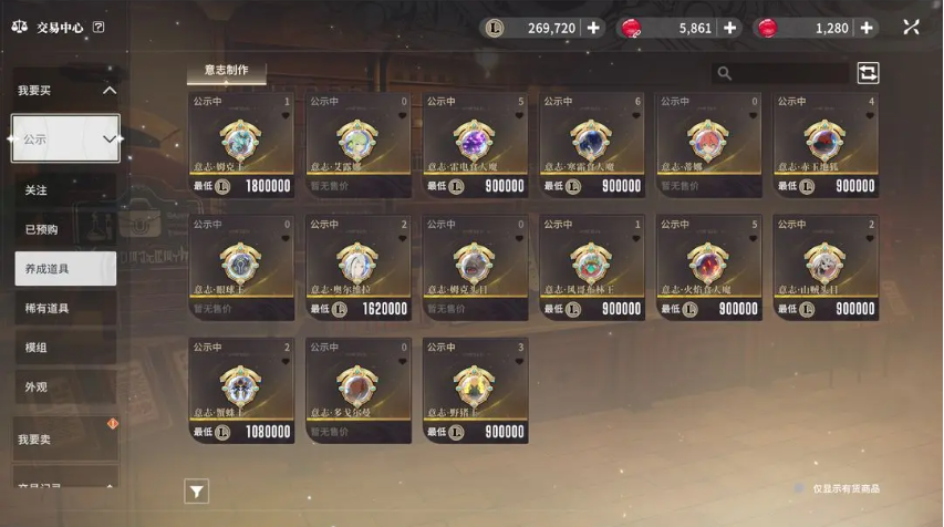 How to Play Star Trace Resonance Auction House: A Guide to the Star Trace Resonance Trading System