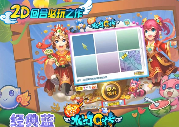When is the open beta for New Water Margin Q Legend? When will New Water Margin Q Legend be released?