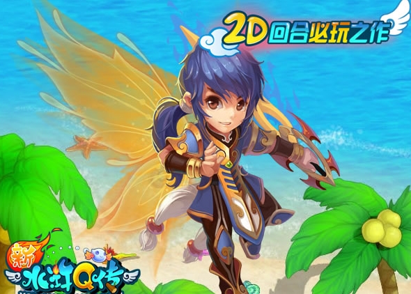 When is the open beta for New Water Margin Q Legend? When will New Water Margin Q Legend be released?