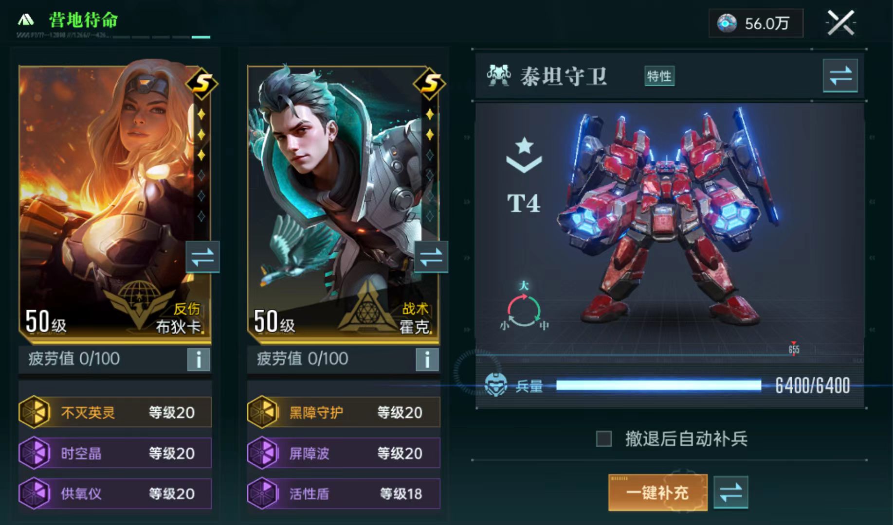 How to Play the Shield Bombing Build in Stellar Era: A Detailed Explanation of the Shield Bombing Build Synergy