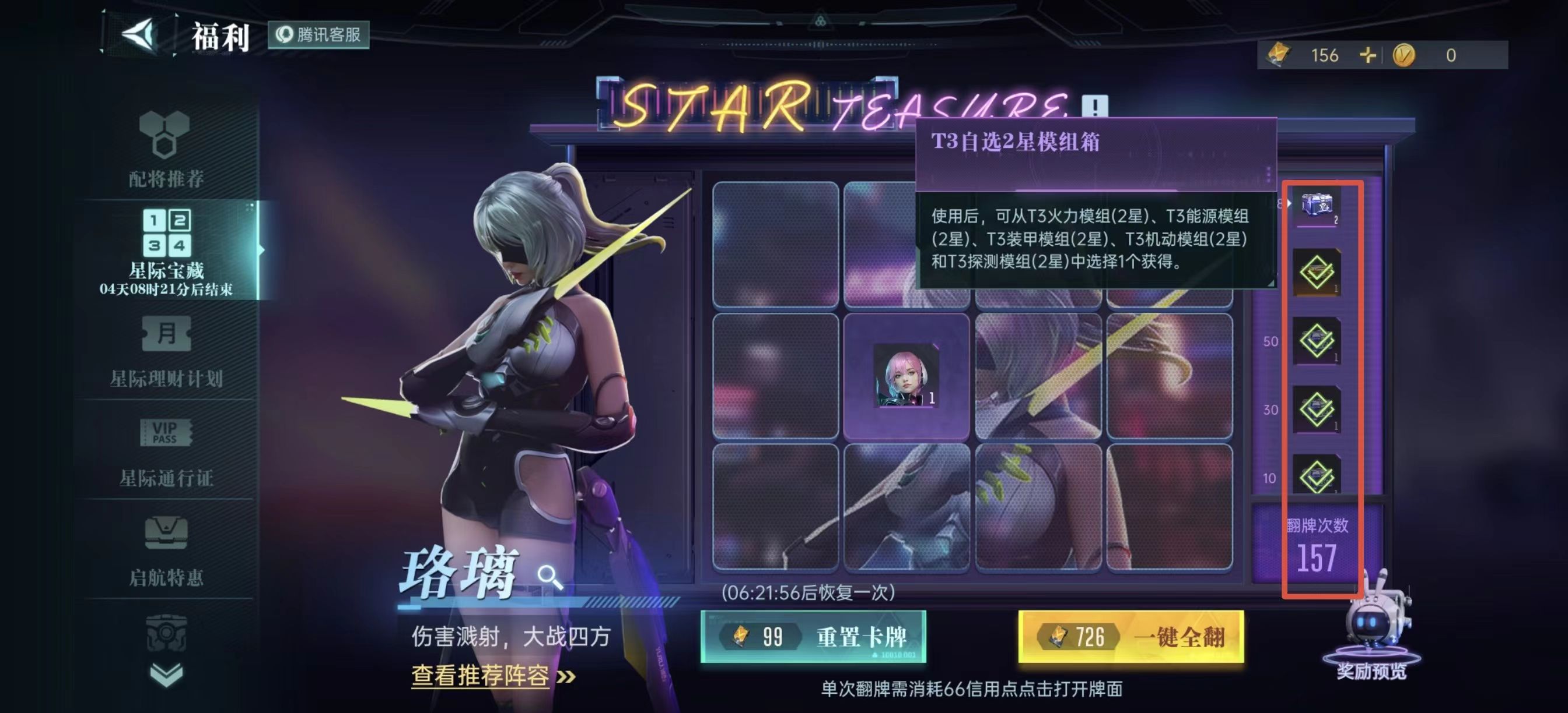How to Play Luo Li in Era of Stars Detailed Explanation of Luo Li's Pairing in Era of Stars