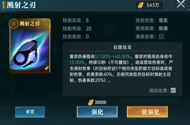 How to Play Luo Li in Era of Stars Detailed Explanation of Luo Li's Pairing in Era of Stars