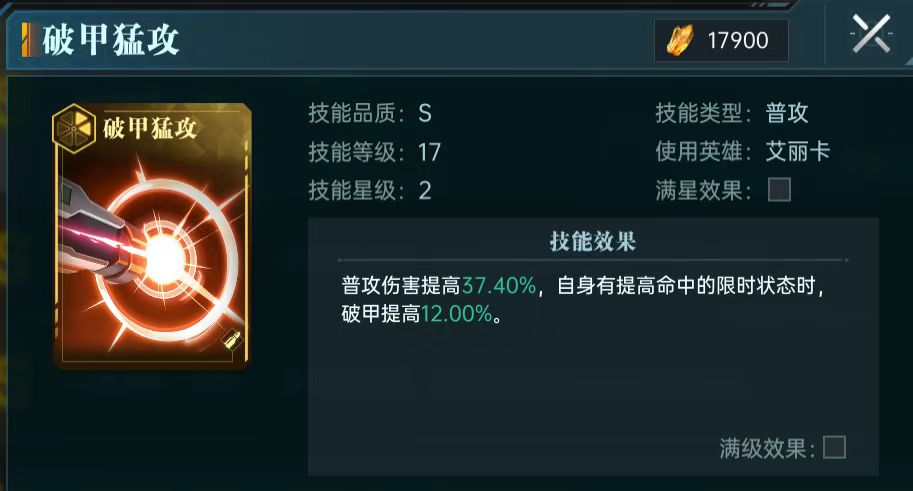 How to Play Luo Li in Era of Stars Detailed Explanation of Luo Li's Pairing in Era of Stars
