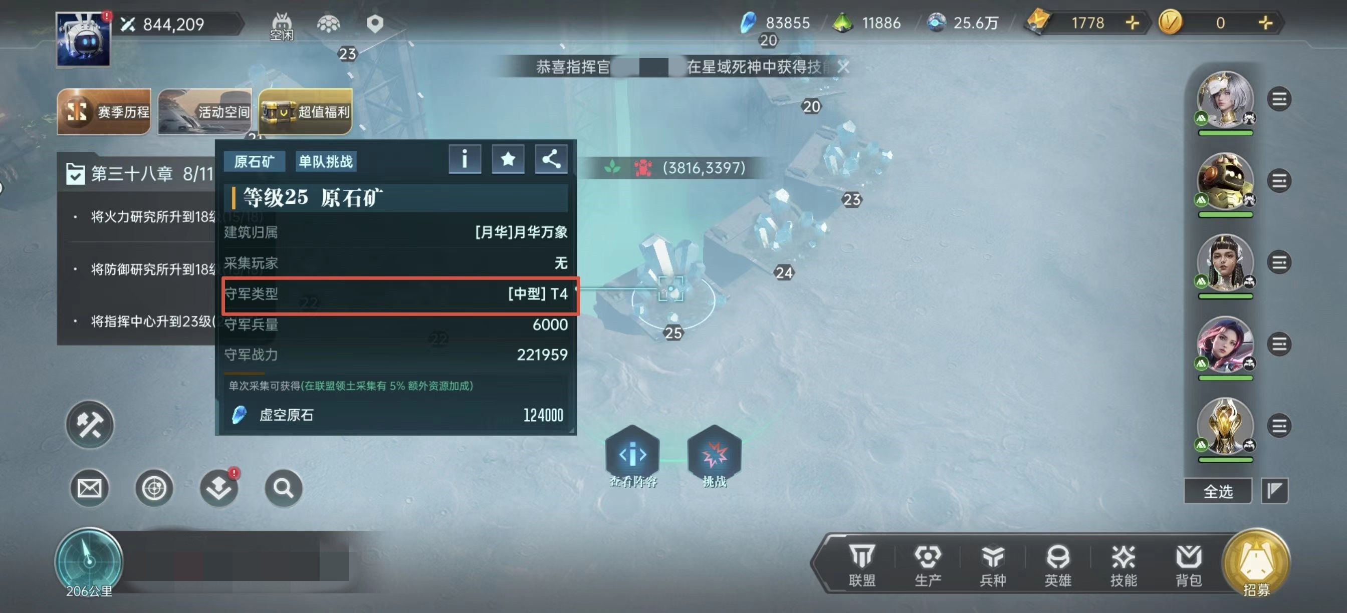 How to Obtain Basic Resources in Epoch of Stars: Introduction to Basic Resource Acquisition Methods