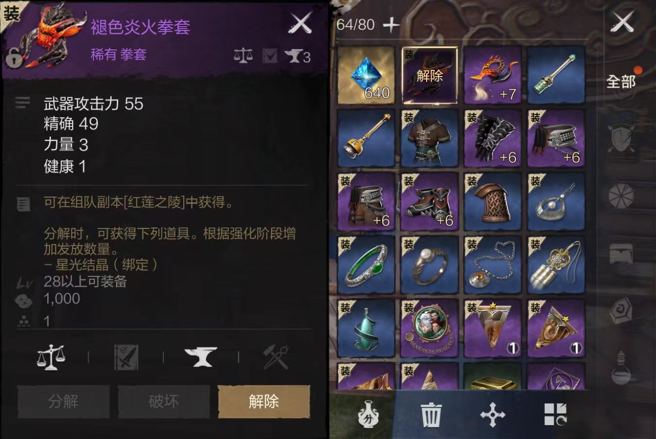 Which weapon profession is better in Blade & Soul 2? Recommendations for weapon professions in the Blade & Soul 2 mobile game.