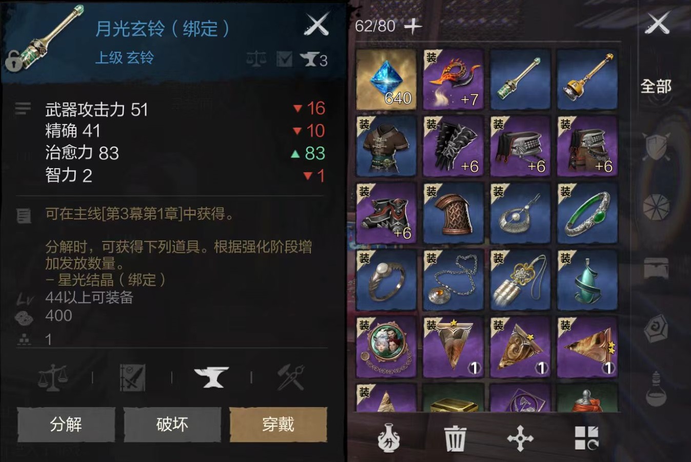 Which weapon profession is better in Blade & Soul 2? Recommendations for weapon professions in the Blade & Soul 2 mobile game.