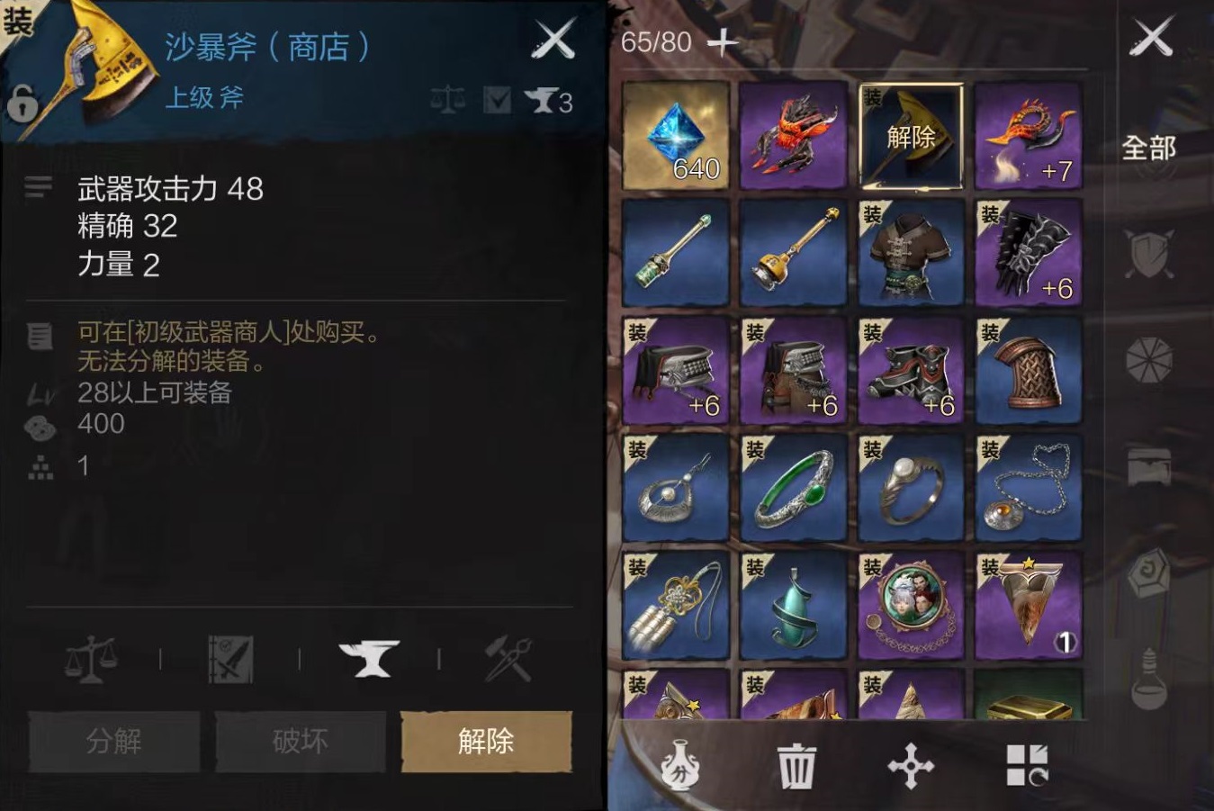 Which weapon profession is better in Blade & Soul 2? Recommendations for weapon professions in the Blade & Soul 2 mobile game.