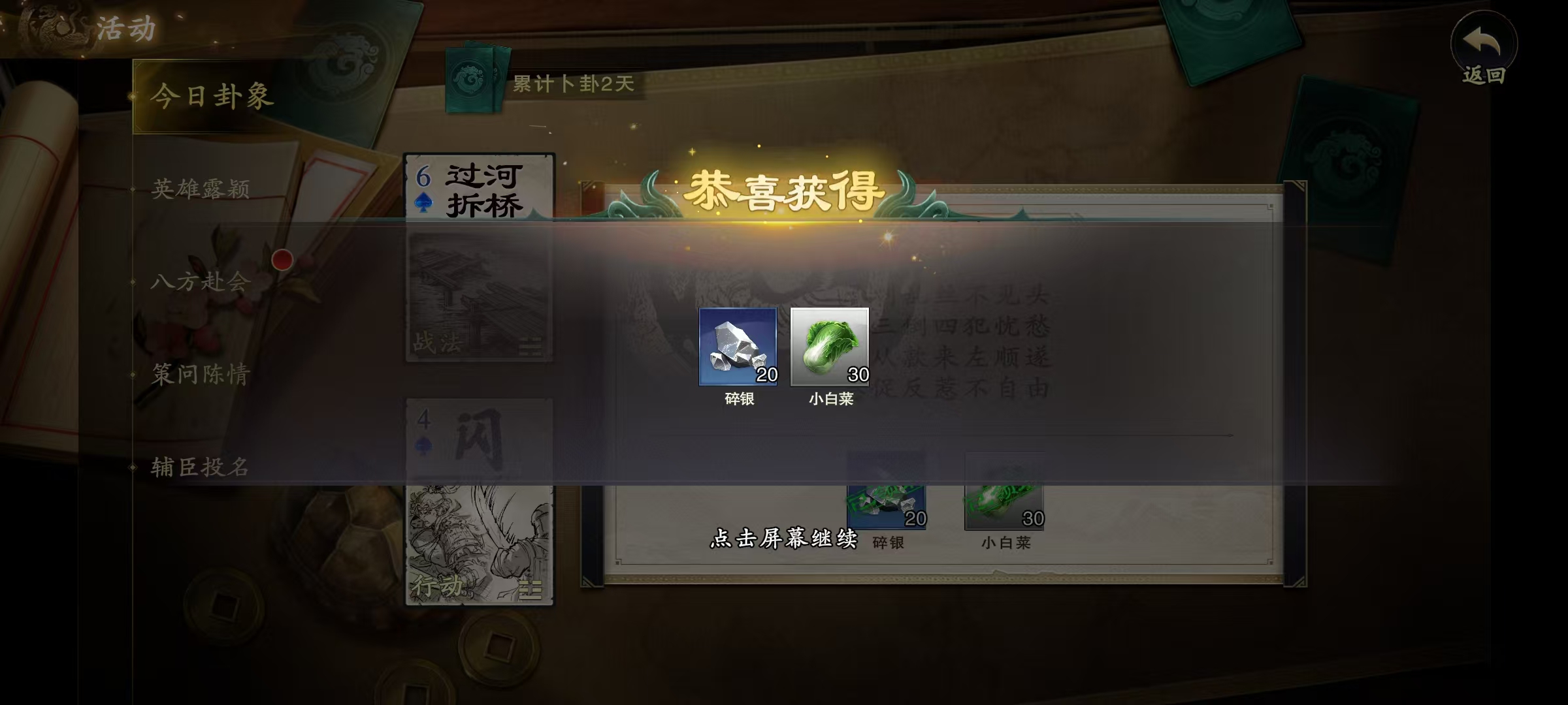 How to Obtain Code Shatter Silver: Introduction to Acquisition Methods