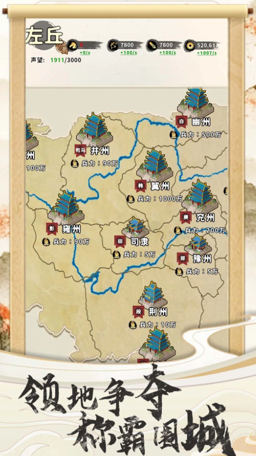 Three Kingdoms Life Game Strategy Sharing How to Play Three Kingdoms Life
