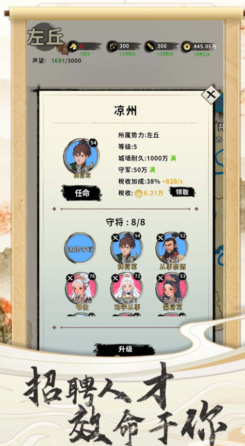 Three Kingdoms Life Game Strategy Sharing How to Play Three Kingdoms Life