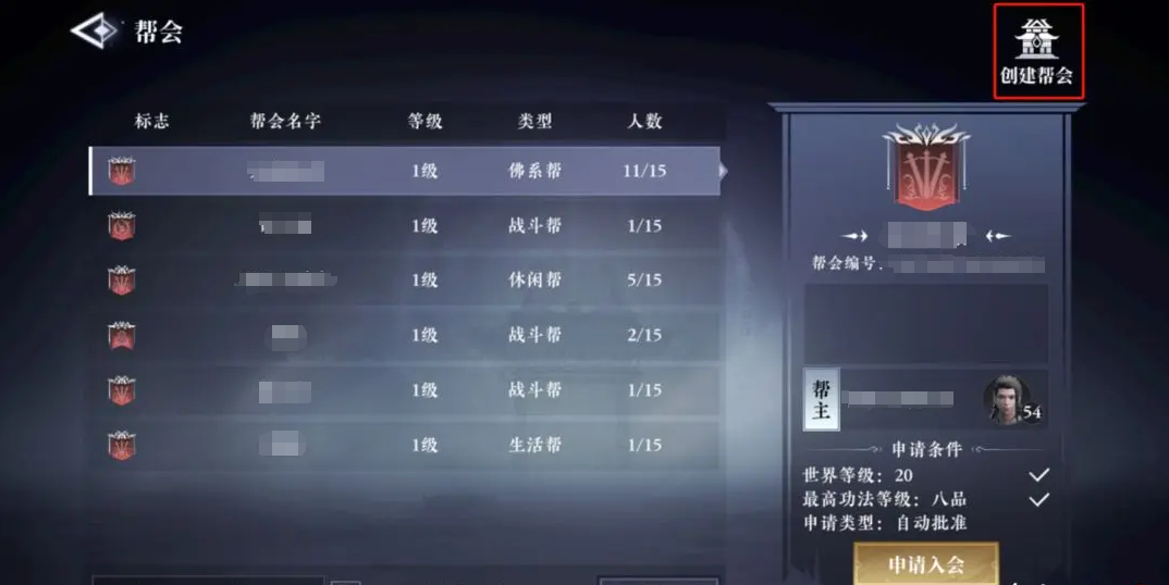 How to Play the Guild in Da Feng Dagengren Mobile Game: A Guide to Guild Features