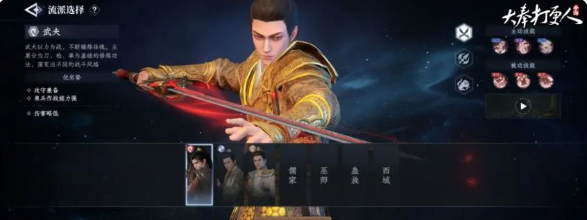How to Play Cultivation Methods in "Da Feng Dagengren" Mobile Game: A Guide to Choosing Cultivation Method Schools