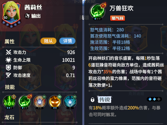 Ranking of Hero Strength in Dragonstone War Recommended Powerful Heroes for Dragonstone War