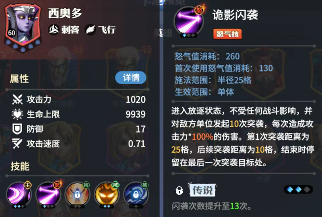 Ranking of Hero Strength in Dragonstone War Recommended Powerful Heroes for Dragonstone War