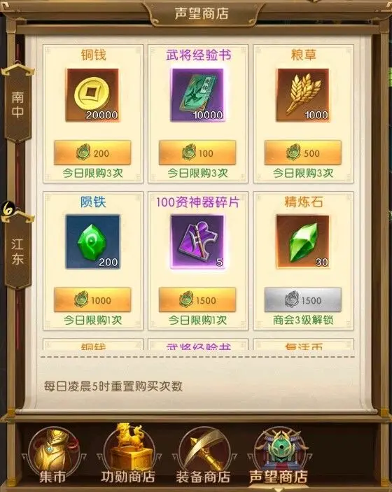 What is the Three Kingdoms Quest for the Mountains and Rivers Business Association? Sharing of the Three Kingdoms Quest for the Mountains and Rivers Business Association System