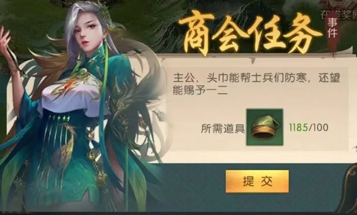 What is the Three Kingdoms Quest for the Mountains and Rivers Business Association? Sharing of the Three Kingdoms Quest for the Mountains and Rivers Business Association System