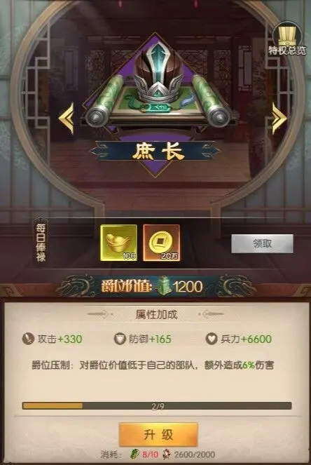 What is the Three Kingdoms Quest for the Mountains and Rivers Business Association? Sharing of the Three Kingdoms Quest for the Mountains and Rivers Business Association System