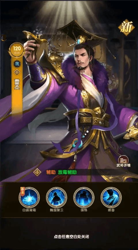 How to Adjust the Early Game Formation in Three Kingdoms Quest for Power Introduction to Beginner Formations in Three Kingdoms Quest for Power