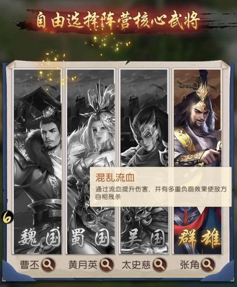 How to Adjust the Early Game Formation in Three Kingdoms Quest for Power Introduction to Beginner Formations in Three Kingdoms Quest for Power