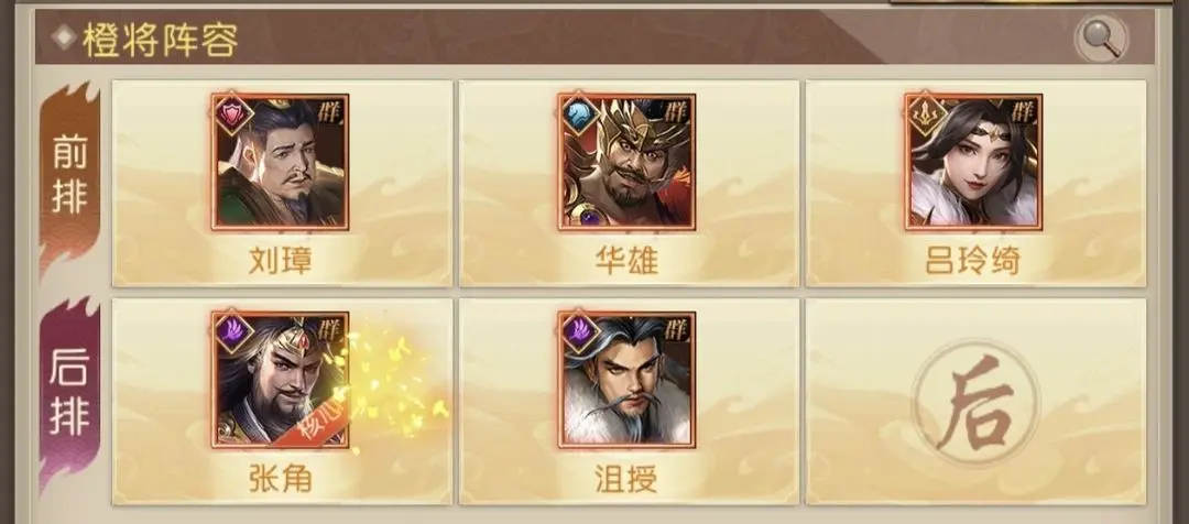 How to Start Playing the Game of Contending for the Rivers and Mountains in the Three Kingdoms Introduction to Initial Gameplay for Contending for the Rivers and Mountains in the Three Kingdoms