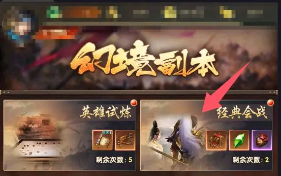 Three Kingdoms Quest for Supremacy: Mountain and River Illusion Realm副本攻略 Three Kingdoms Quest for Supremacy: Mountain and River Illusion Realm怎么玩

Note: The translation of "副本攻略" and "怎么玩" into English would be more natural as "Dungeon Guide" and "How to Play" respectively. Thus, a more fluent translation would be:

Three Kingdoms Quest for Supremacy: Mountain and River Illusion Realm Dungeon Guide
How to Play Three Kingdoms Quest for Supremacy: Mountain and River Illusion Realm