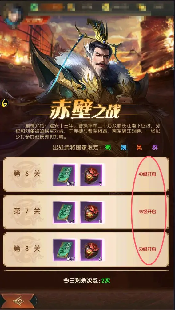Three Kingdoms Quest for Supremacy: Mountain and River Illusion Realm副本攻略 Three Kingdoms Quest for Supremacy: Mountain and River Illusion Realm怎么玩

Note: The translation of 