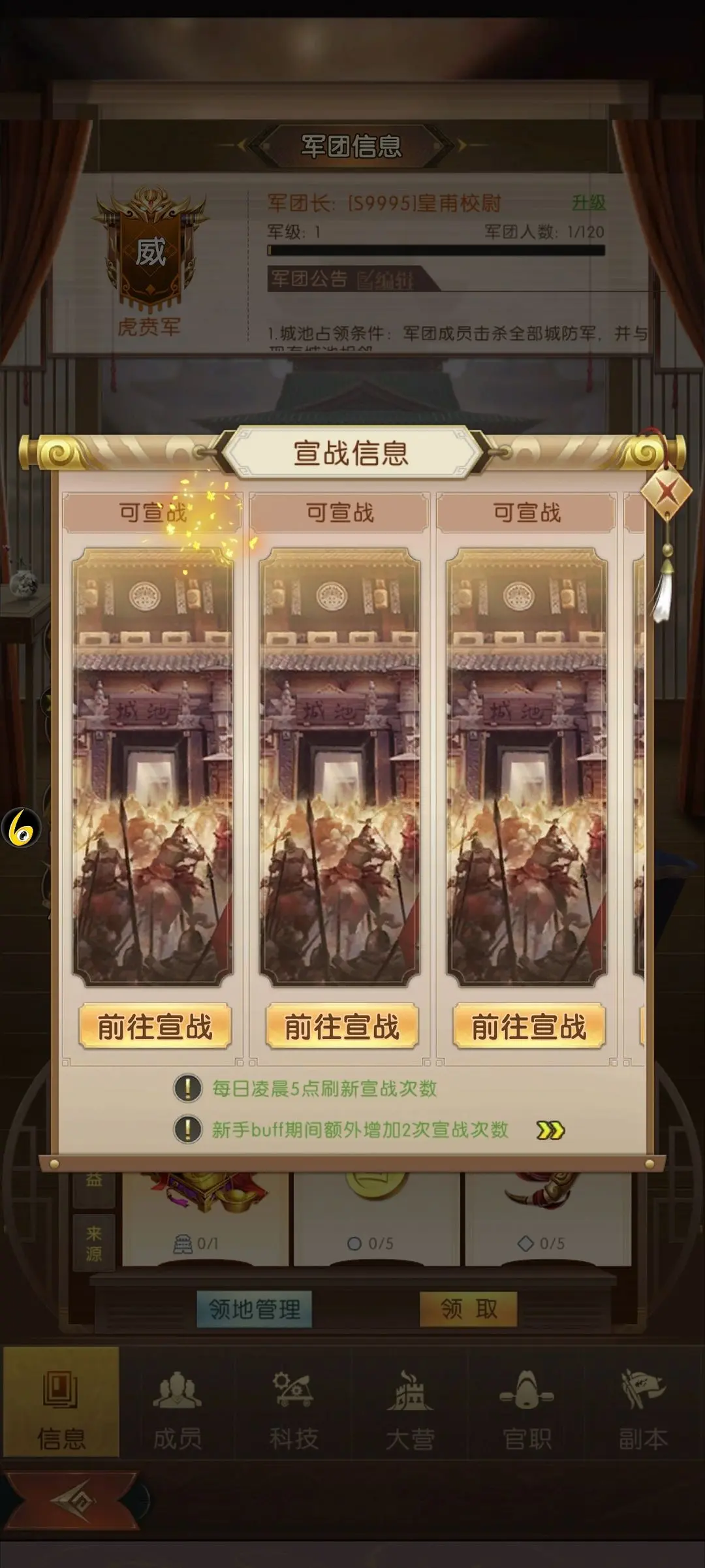 What is the Three Kingdoms Wending Shanhe Corps? Sharing the gameplay of the Three Kingdoms Wending Shanhe Corps