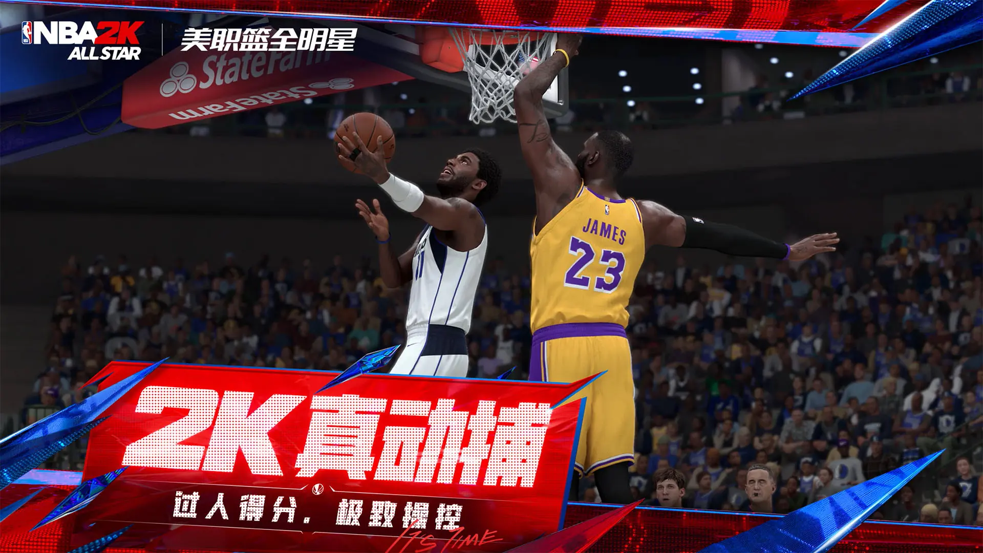 What is the NBA All-Star Lakers? How are the players of the NBA All-Star Lakers team?