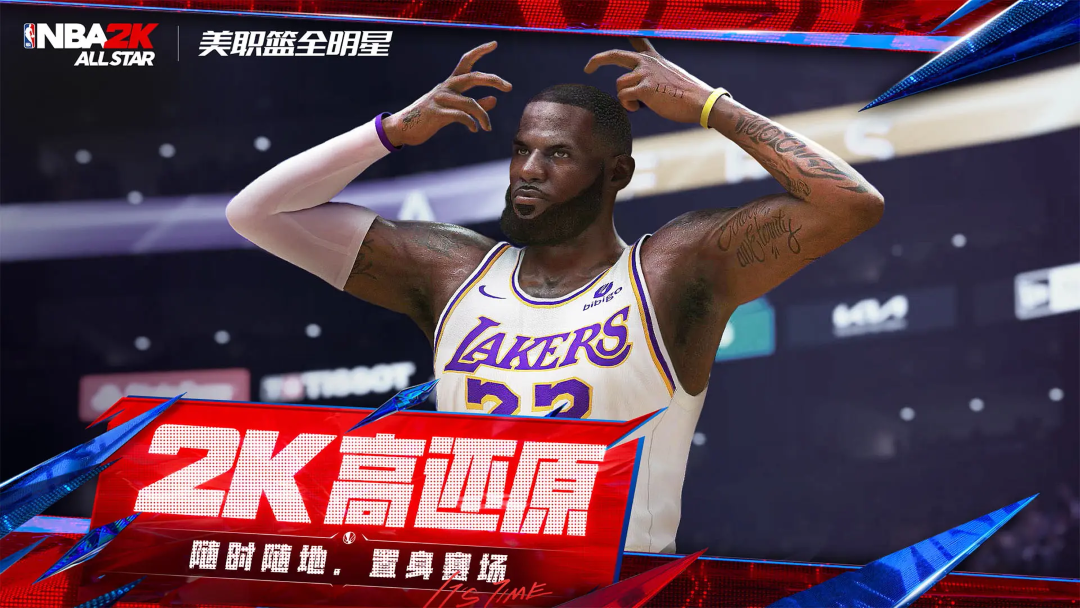 What is the NBA All-Star Lakers? How are the players of the NBA All-Star Lakers team?