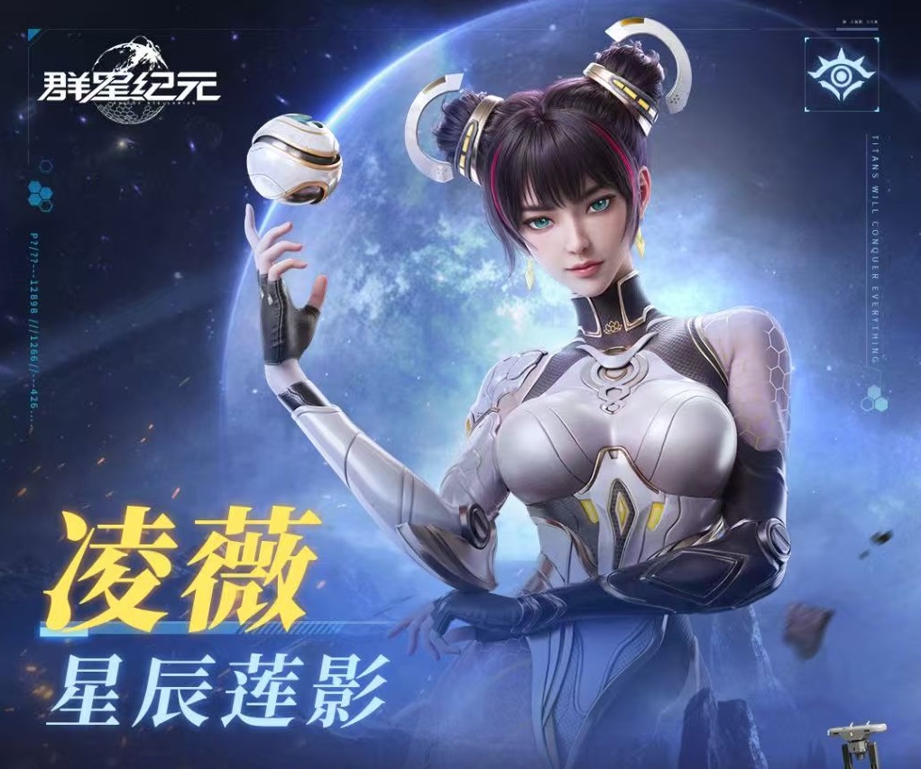 How to Choose a Team for Ling Wei in the Era of Stars: Team Composition Recommendations for Ling Wei