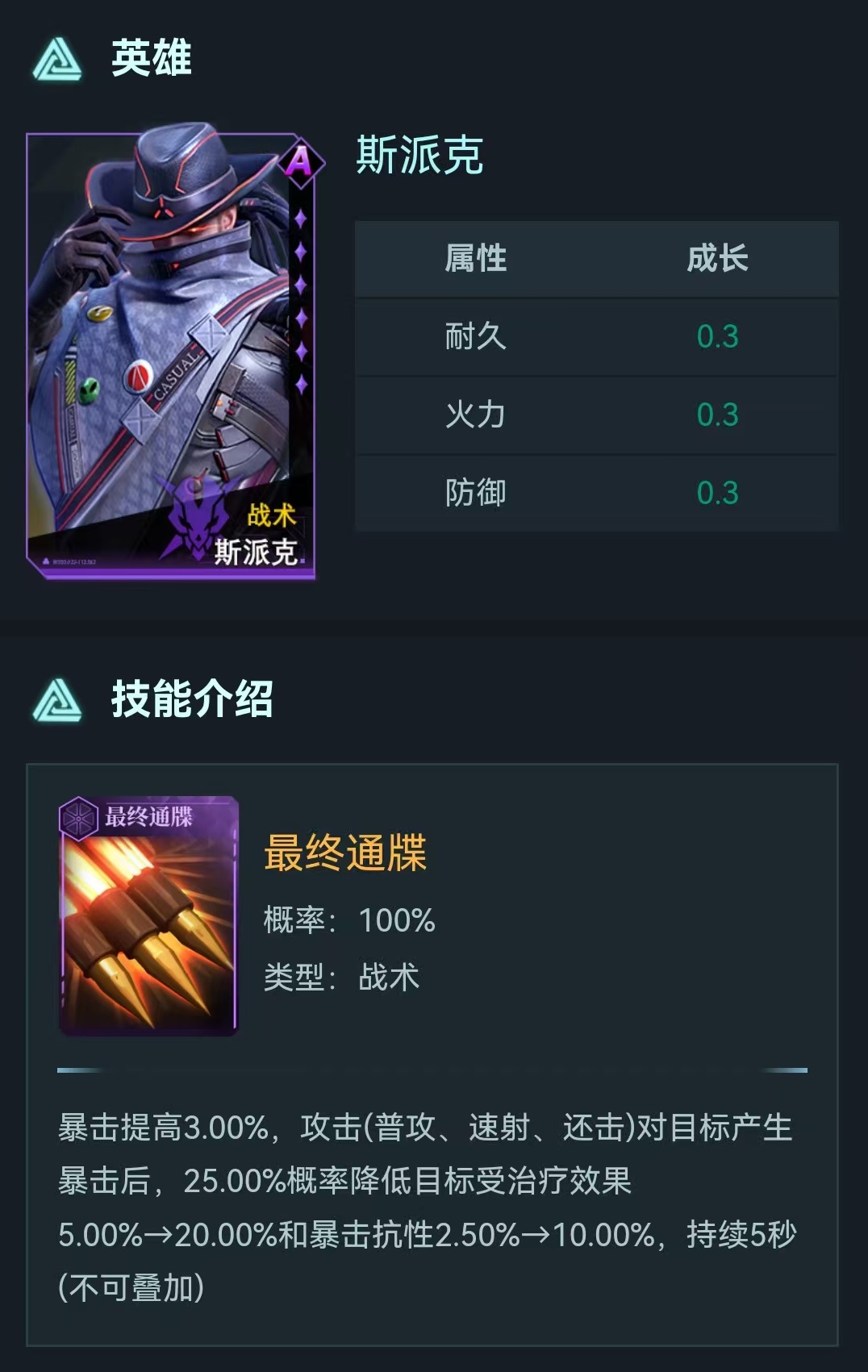 Which Purple Card is Best in the Age of Stars? Recommendations for Choosing Purple Hero Cards