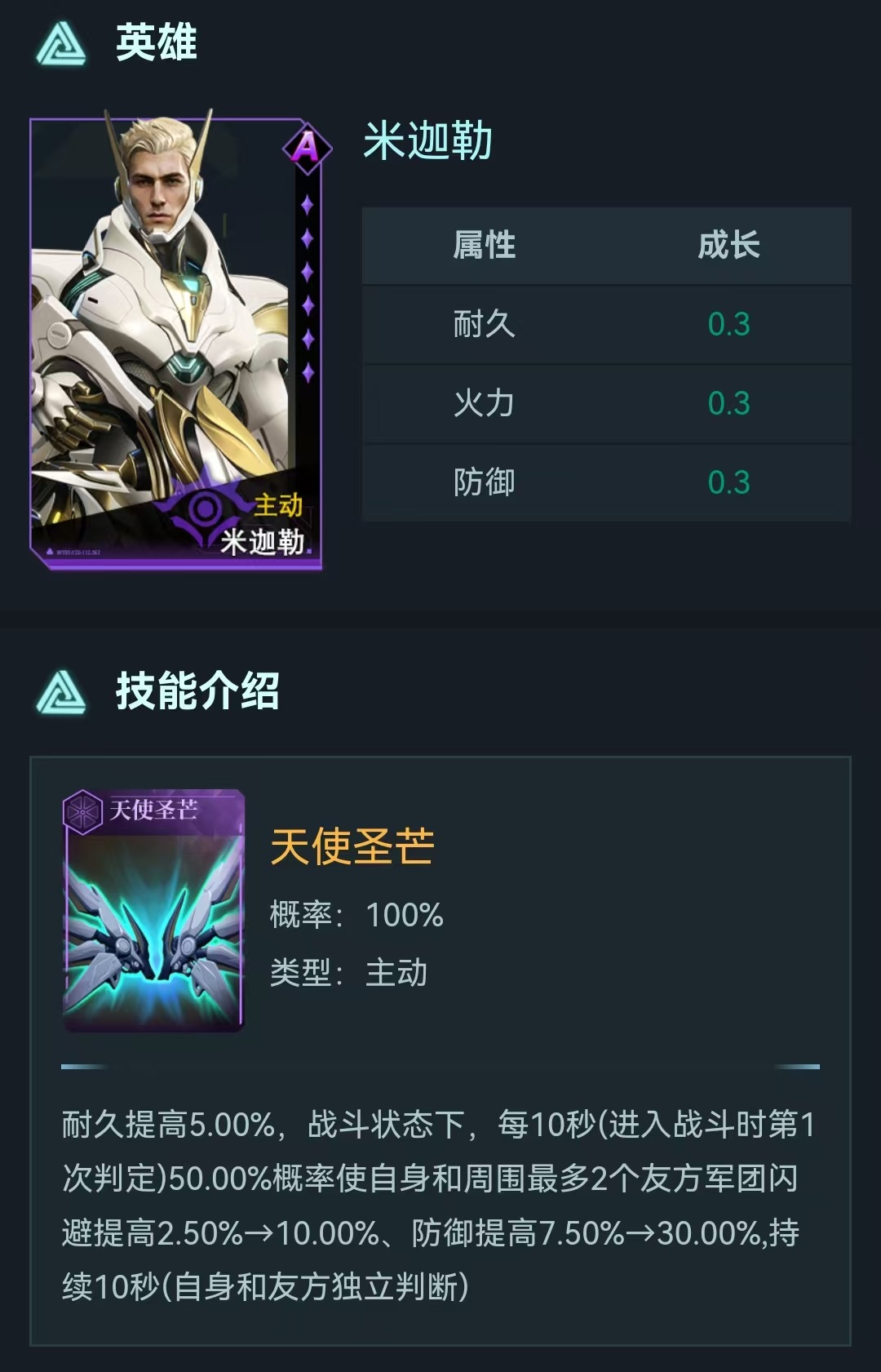 Which Purple Card is Best in the Age of Stars? Recommendations for Choosing Purple Hero Cards