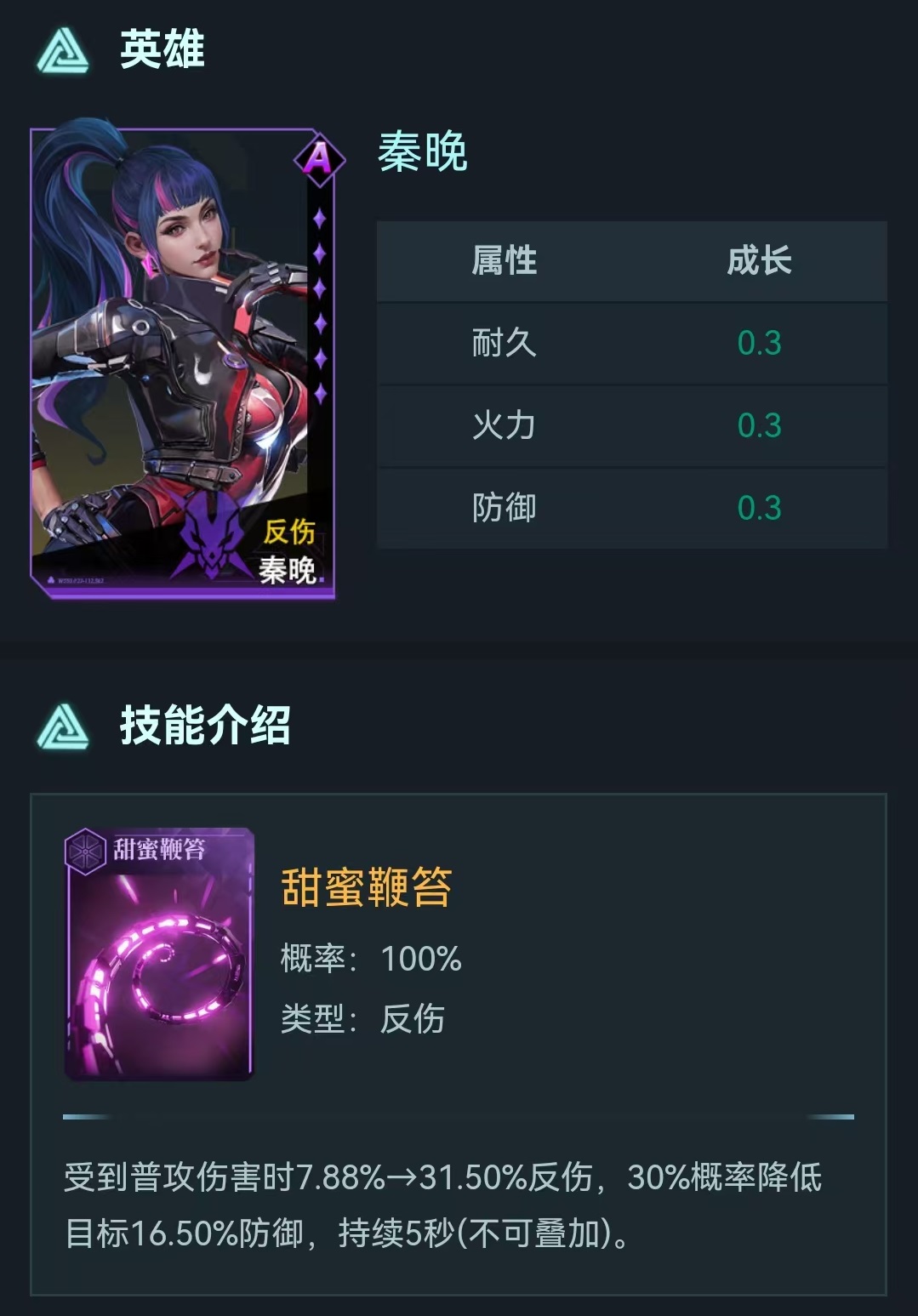 Which Purple Card is Best in the Age of Stars? Recommendations for Choosing Purple Hero Cards