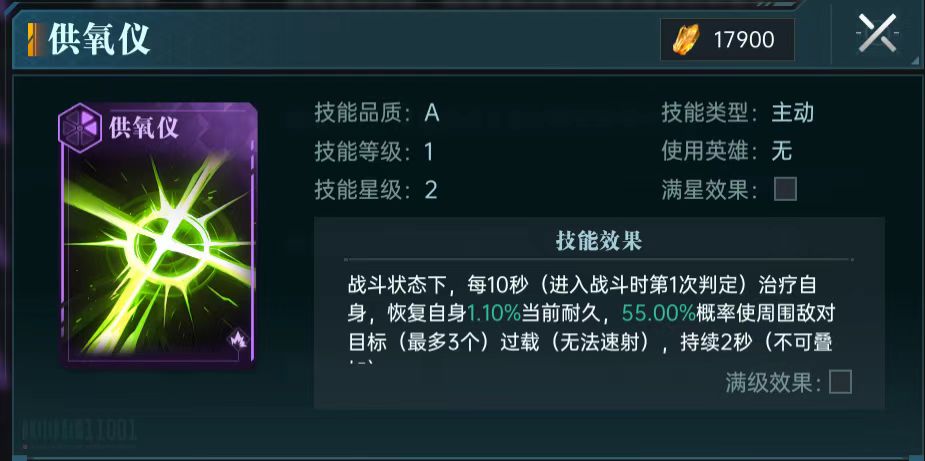 How to Choose A-Rank Skills in Epoch of the Stars Top A-Rank Skills Recommendation
