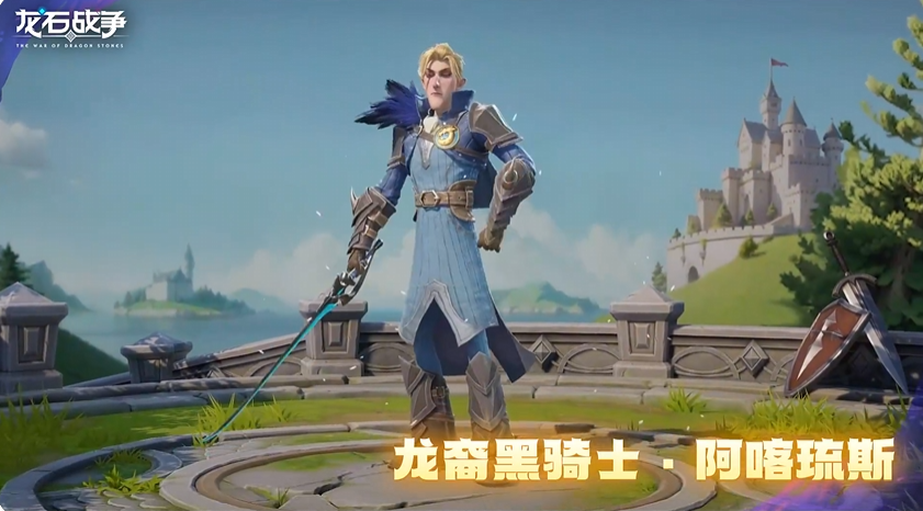 How to Pair Achilles in Dragon Stone War: A Guide to Hero Pairing for Achilles in Dragon Stone War
