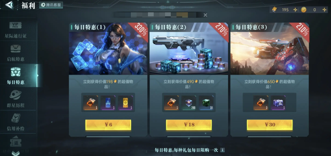 Era of Stars Top-up Guide Era of Stars Continuous Recharge Guide