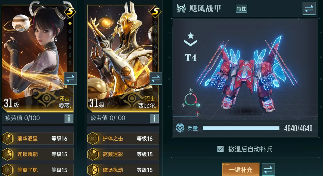 How is the Hurricane Armor in the Era of Stars? How to play with the Hurricane Armor in the Era of Stars?