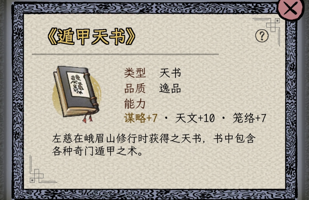 How to Establish Independence in Three Kingdoms Life Simulation: A Guide to Setting Up Your Own House