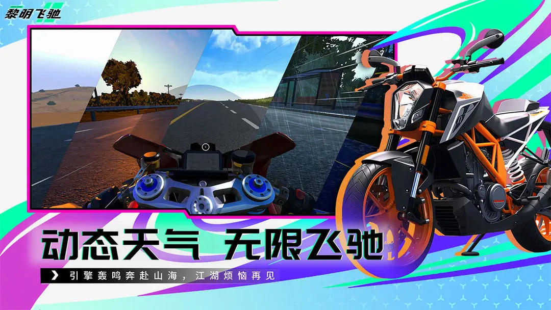 How to Pass Dawn Speed Racer's Revenge Guide for Dawn Speed Racer's Revenge