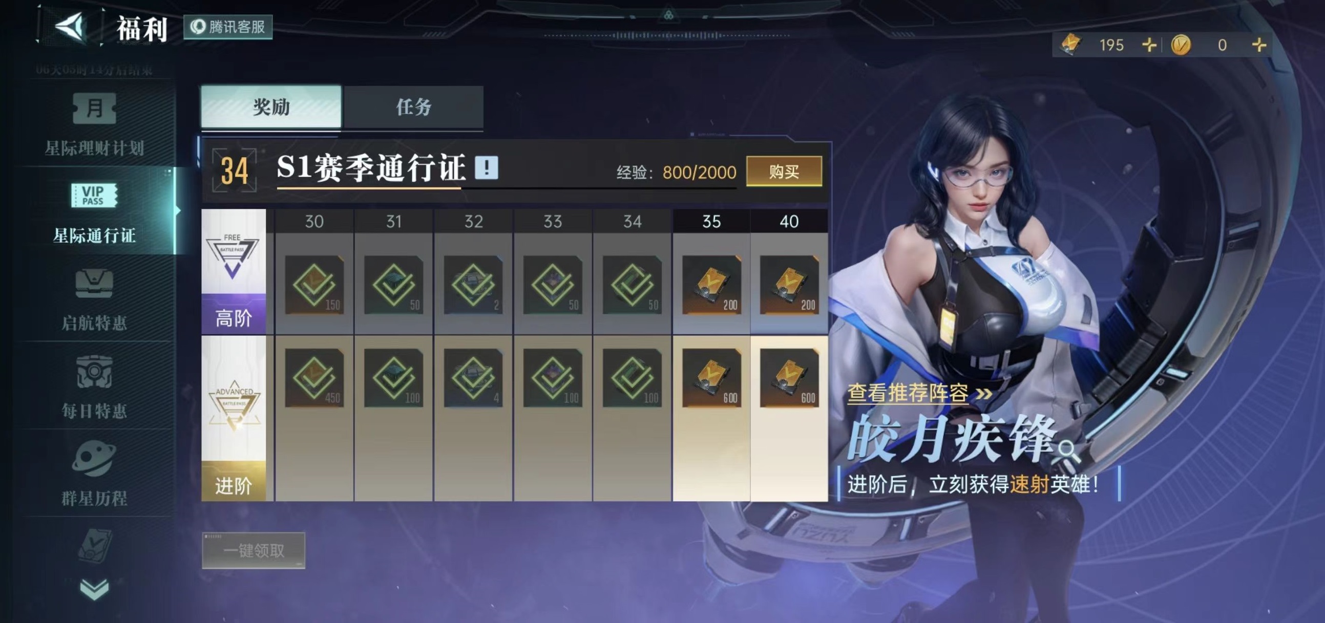 How are the Battle Pass Heroes in the Era of Stars? A Detailed Explanation of Battle Pass Hero Strength