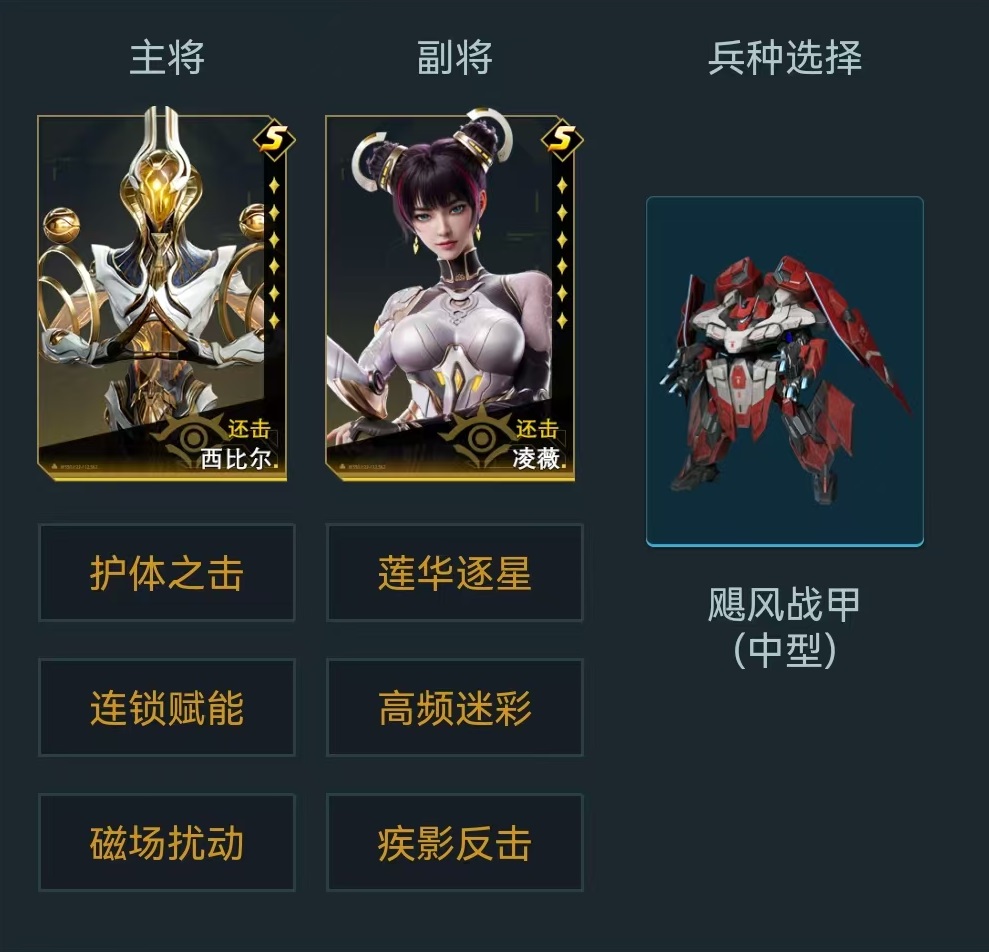 How to Play the Violent Counterattack Team in Stellar Era Recommendations for Building a Violent Counterattack Team