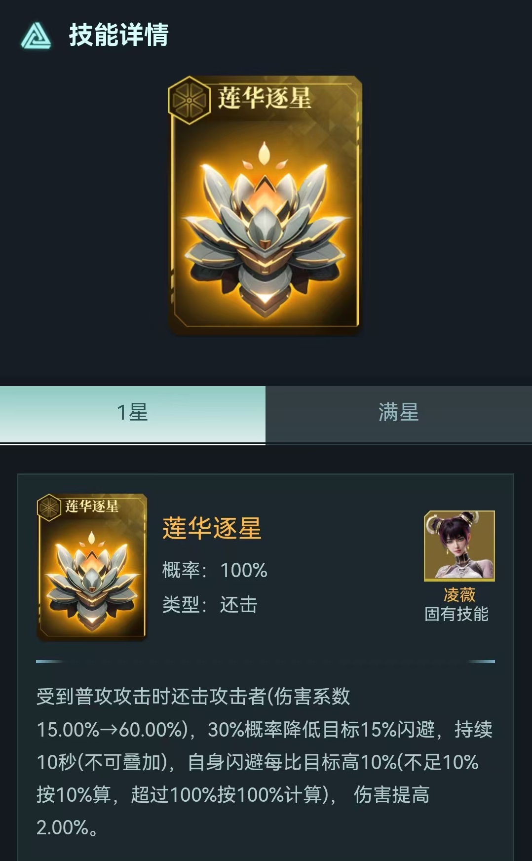 How to Play the Violent Counterattack Team in Stellar Era Recommendations for Building a Violent Counterattack Team