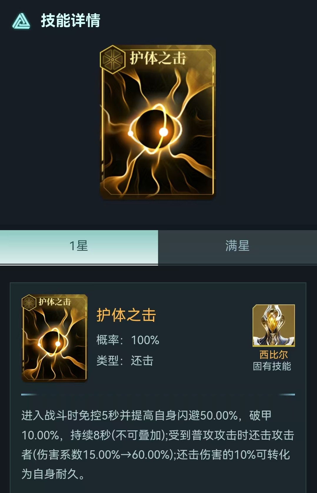 How to Play the Violent Counterattack Team in Stellar Era Recommendations for Building a Violent Counterattack Team