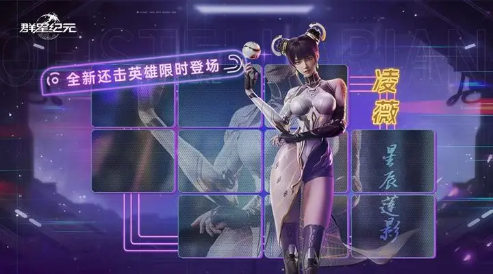 Which heroes are in the Counterattack Team of Epoch of Stars? Introduction to the Counterattack System of Epoch of Stars