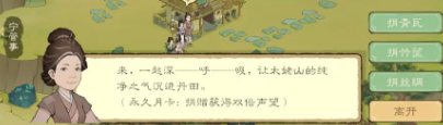 How to Enter Taimu Village in Peach Blossom Spring 2: Guide on Entering Taimu Village