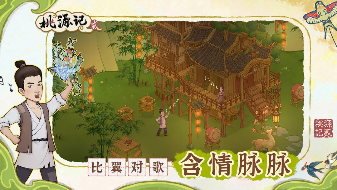 How to Enter Taimu Village in Peach Blossom Spring 2: Guide on Entering Taimu Village