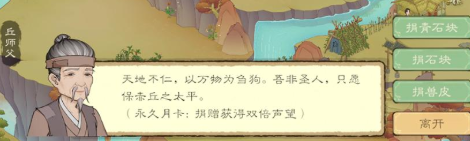 How to Enter Chiqiu Mountain in Peach Blossom Spring 2: Guide to Entering Chiqiu Mountain