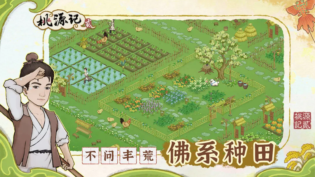 How to Enter Chiqiu Mountain in Peach Blossom Spring 2: Guide to Entering Chiqiu Mountain