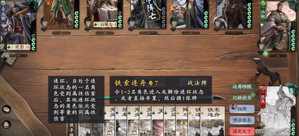 How is the code name for assassinating Zhang Liang? Detailed introduction to the code name for assassinating Zhang Liang.